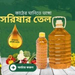 কোল্ড প্রেস সরিষার তেলের উপকারিতা ও কেন খাবেন?