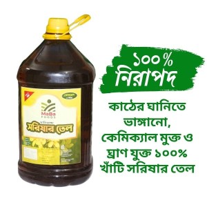 Mustard Oil - সরিষার তেল (5 Ltr)