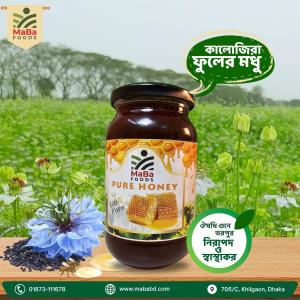 Black Seed Honey - কালিজিরা ফুলের মধু ৫০০ গ্রাম / ১ কেজি