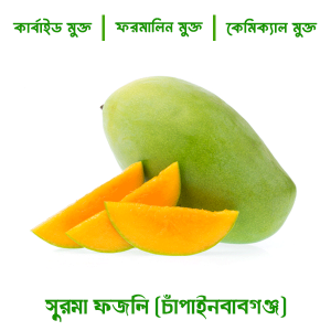 সুরমা ফজলি - চাঁপাইনবাবগঞ্জ